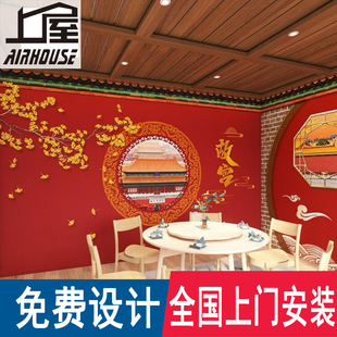 中式故宫红墙纸复古怀旧中国风火锅店包厢装修背景墙布剧本杀壁纸
