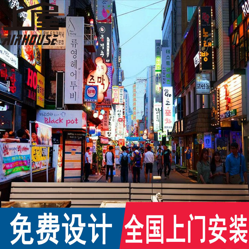 韩国复古街道夜景墙纸韩式主题餐厅烤肉泡菜料理店装修背景墙壁纸