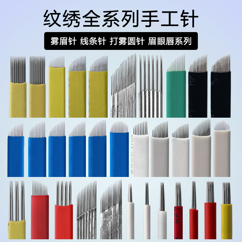 收散口圆3圆五打雾纹眉线条眉