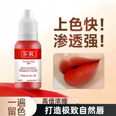 进口植物上色快留色好纹唇色料