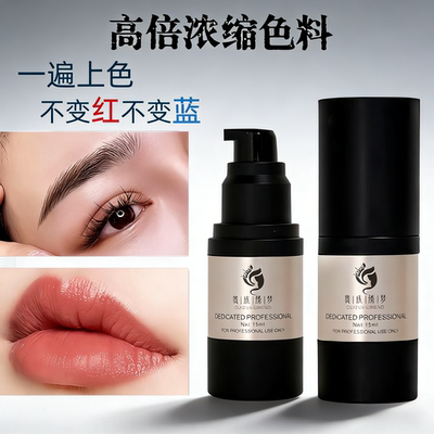 进口植物上色快留色好纹唇色料