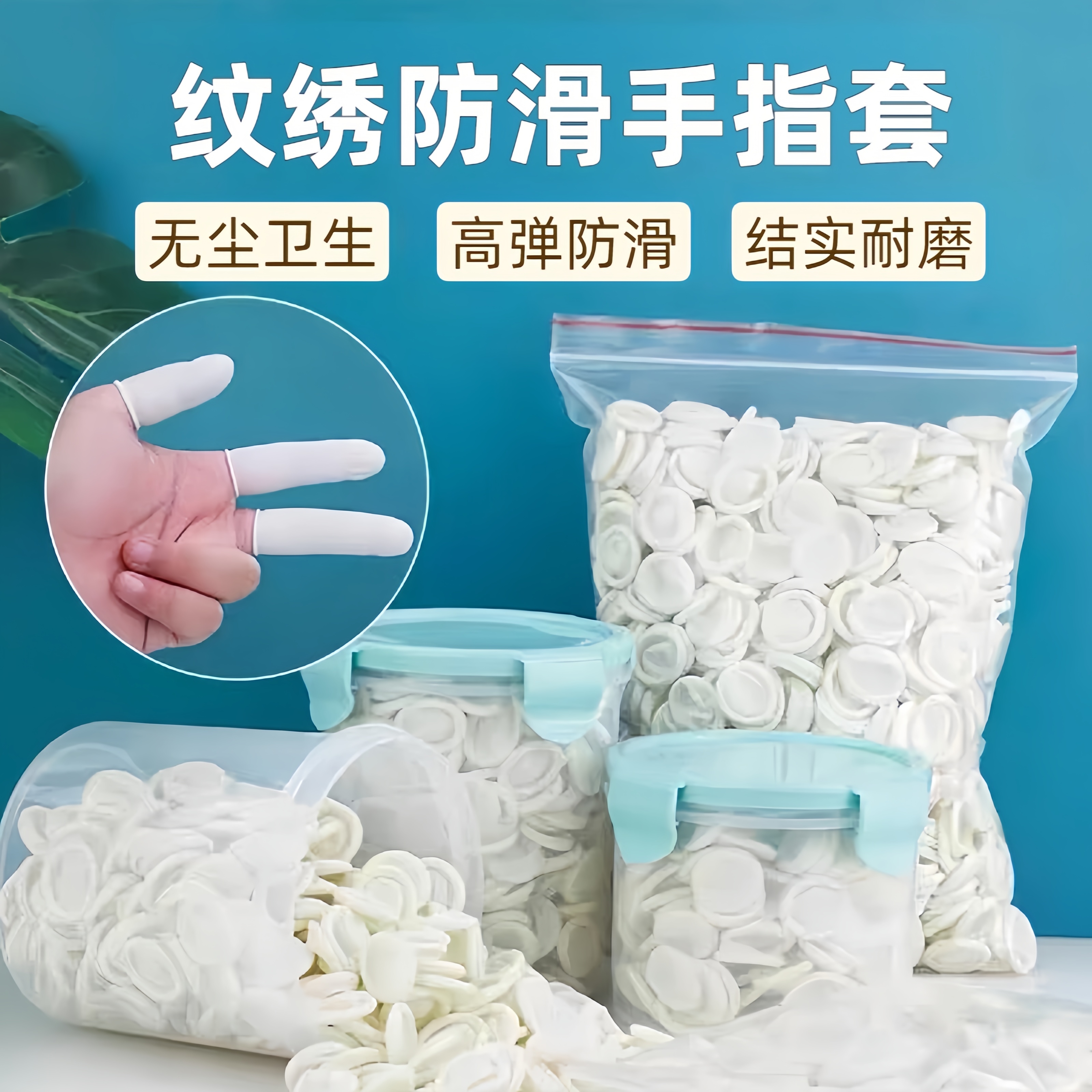 纹绣防滑手指套一次性手指套纹绣色料纹唇纹眉工具半透明纹身手套