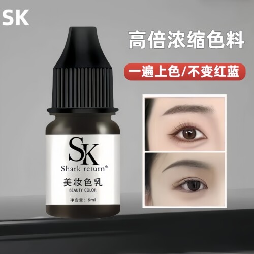 纹绣纹眉色料纹眉野生线条眉颗粒感雾眉进口成分植物萃取纹眉色料