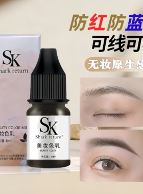 正品纹绣色料纹眉线条眉雾眉进口植物萃取精华一遍上色留色好色乳