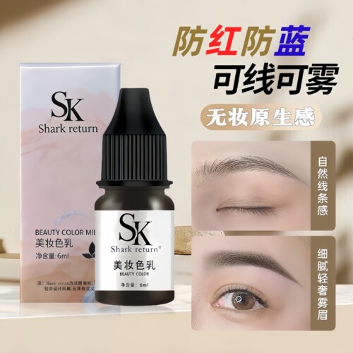 正品纹绣色料纹眉线条眉雾眉进口植物萃取精华一遍上色留色好色乳