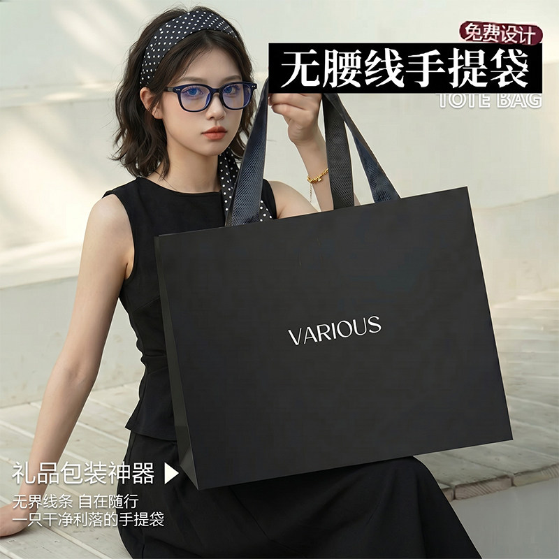 黑色高级感服装店手提袋新款专用定制女包装衣服纸袋购物礼品袋子