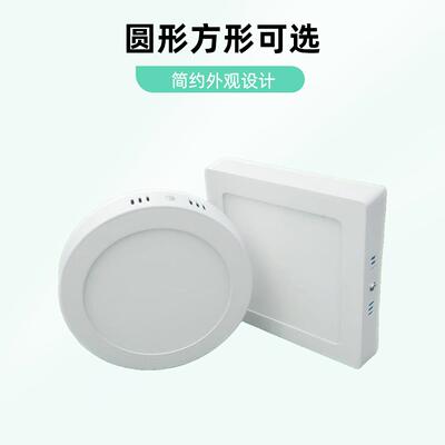 led明装筒灯超薄三色圆形方型阳台卧室过道厨卫灯免开孔厨房灯