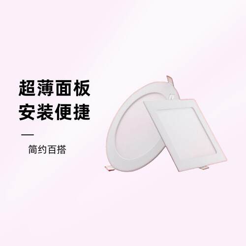 led超薄筒灯嵌入式面板灯吊顶天花灯12W15W店铺商场圆方形平板灯