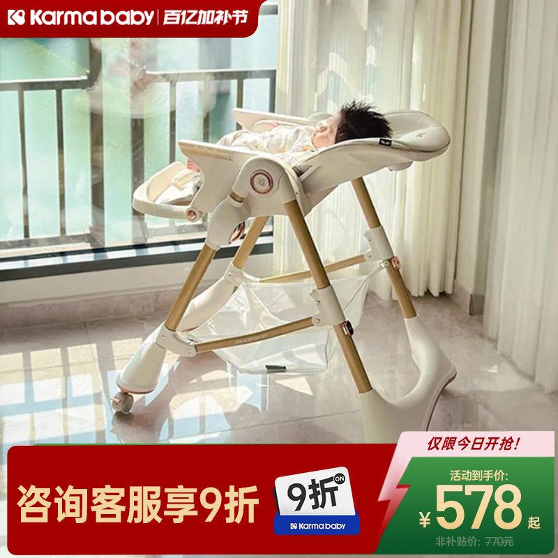 卡曼宝宝餐椅儿童餐桌椅摇椅二合一婴儿吃饭家用座椅便携学坐座椅