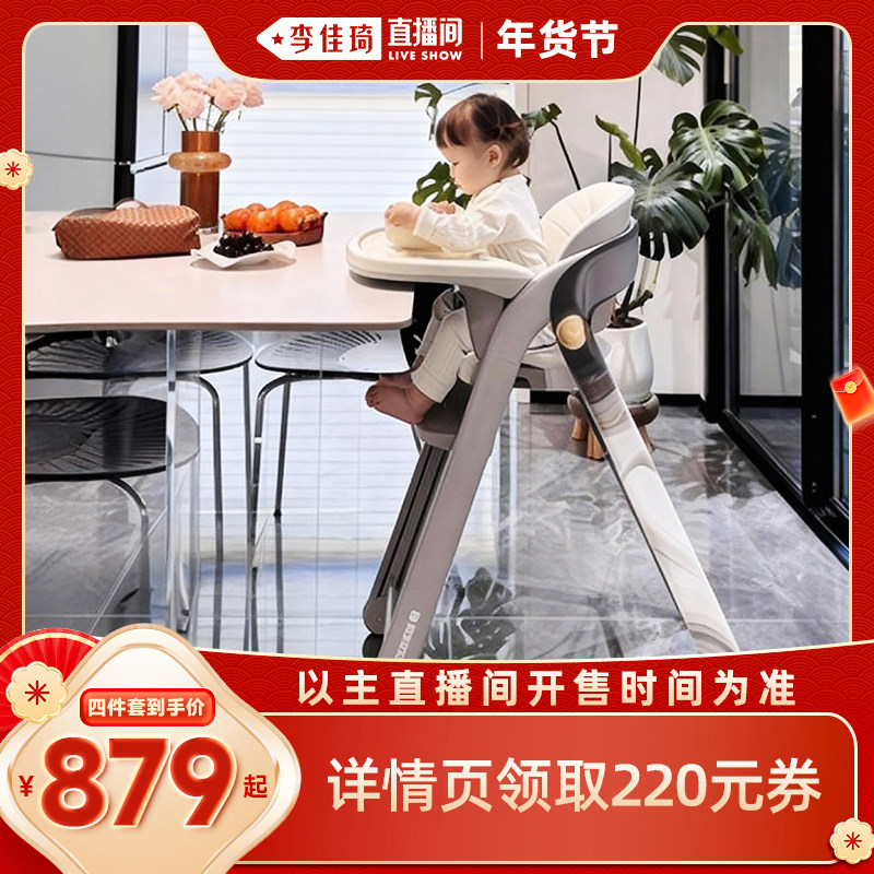 【李佳琦年货预售时尚节】卡曼成长椅宝宝餐椅儿童学坐座椅可水洗,婴童用品,餐椅,淘宝优惠券,粉丝福利购,淘宝优惠卷