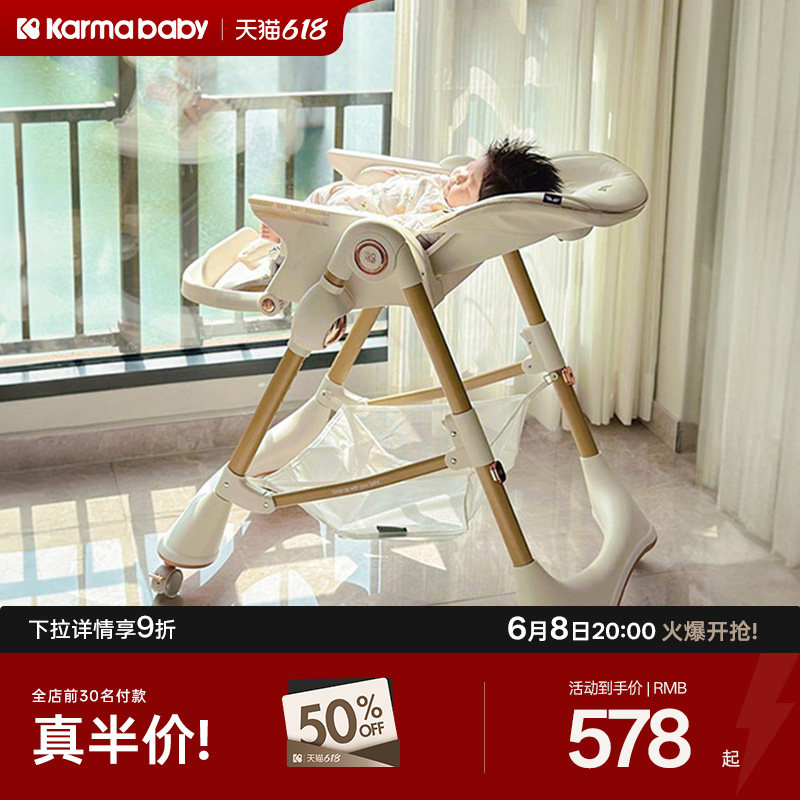 卡曼宝宝餐椅儿童餐桌椅摇椅二合一婴儿家用便携吃饭多功能学座椅