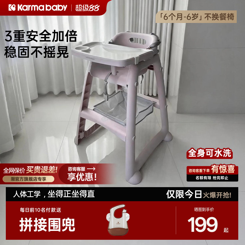 卡曼肯德基餐椅同款可水洗