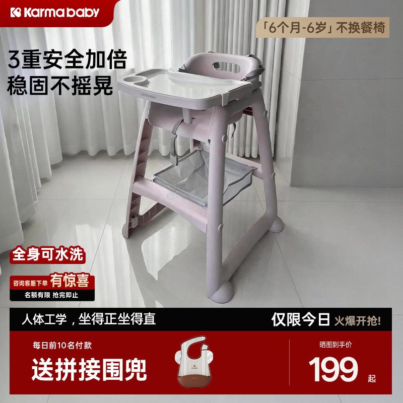 卡曼肯德基餐椅同款宝宝餐桌椅婴儿家用吃饭儿童专用座椅子可水洗