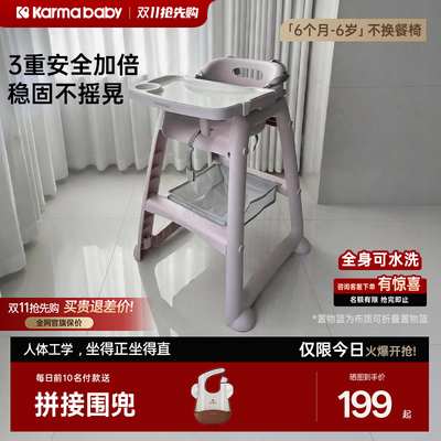 卡曼肯德基餐椅同款可水洗