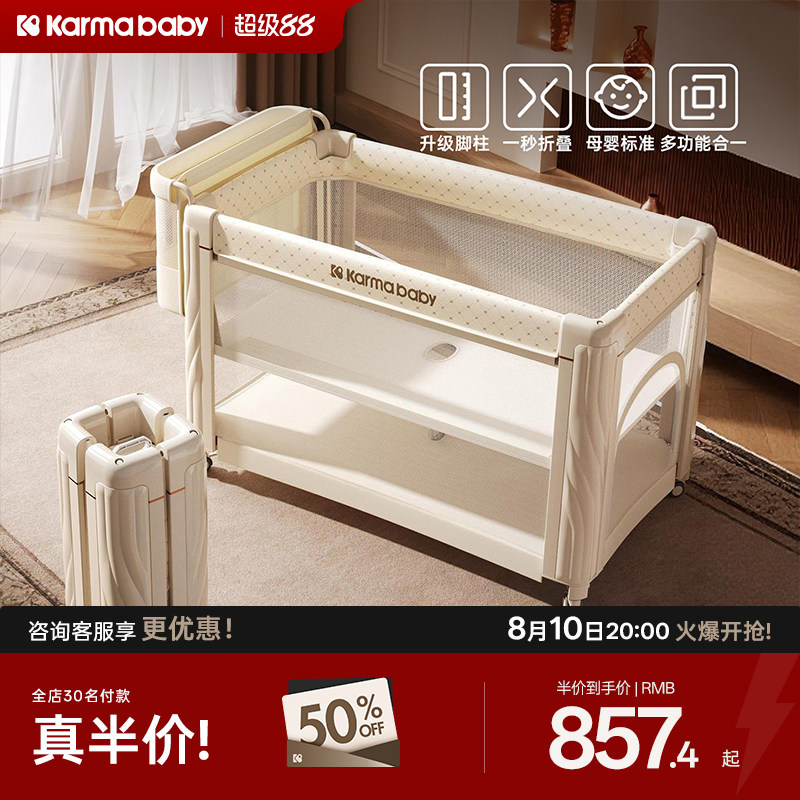 卡曼可折叠拼接婴儿床咨询送豪礼