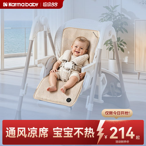 婴儿凉席通风推车凉垫餐椅通用