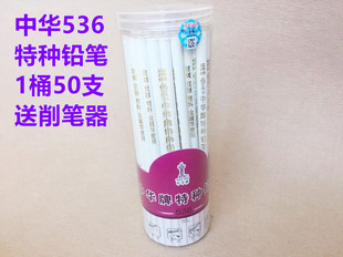 中华536白特种铅笔玻璃皮革塑料金属瓷器点位划线画线标记定位笔