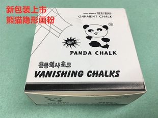 熊猫牌隐形划粉高温蒸汽快速消失蜡质隐形画粉裁缝点位划布粉划分