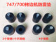 747拷边机防震垫打边包边机700锁边机橡胶垫橡皮垫防振垫减震垫子