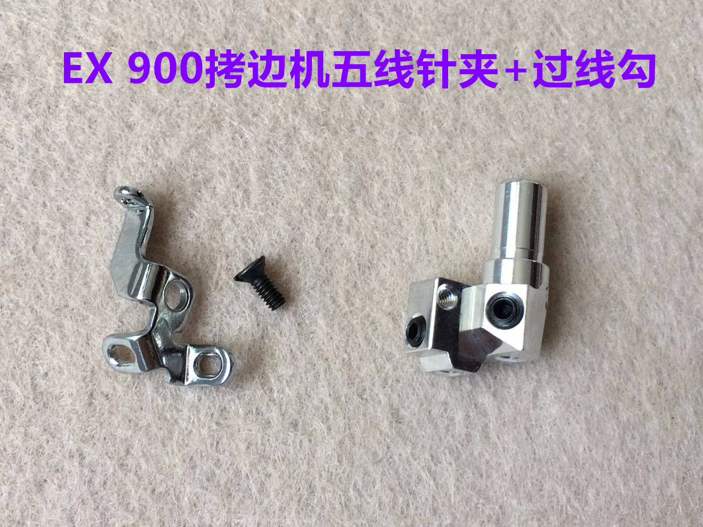 5线铝针夹头过线钩900针头过线勾