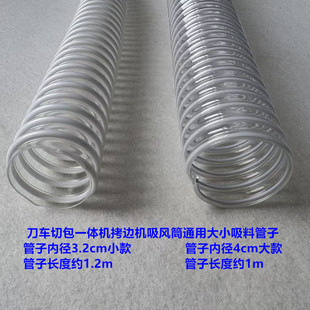 锁边拷边机无刷吸风筒管缝纫切边带刀车切刀切包一体机吸料桶管子