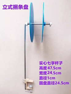 双针机多针车滚条盘橡筋支架托架盘 缝纫机捆条盘拉筒平车7字立式