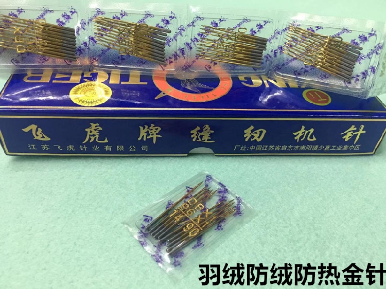 飞虎工业缝纫机电脑衣车针