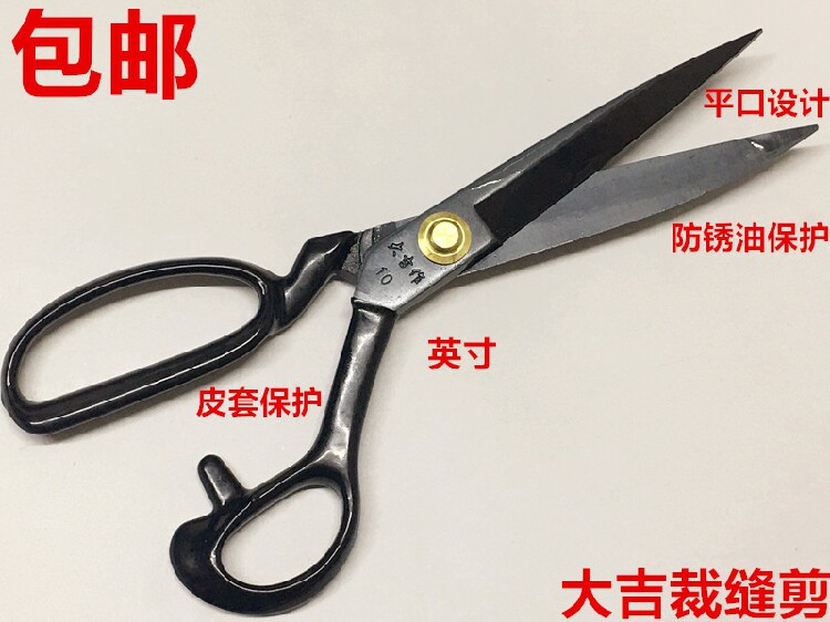 包邮大吉作裁缝剪刀可调节家用9寸10寸11寸12寸缝纫大剪刀裁布剪