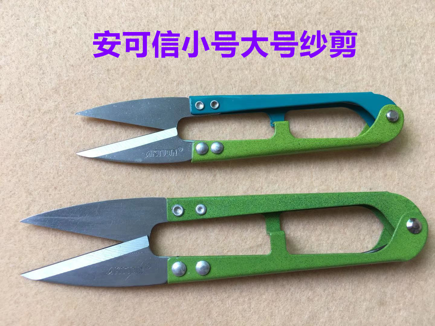 可信纱剪线头缝纫十字绣碳钢弹簧图片