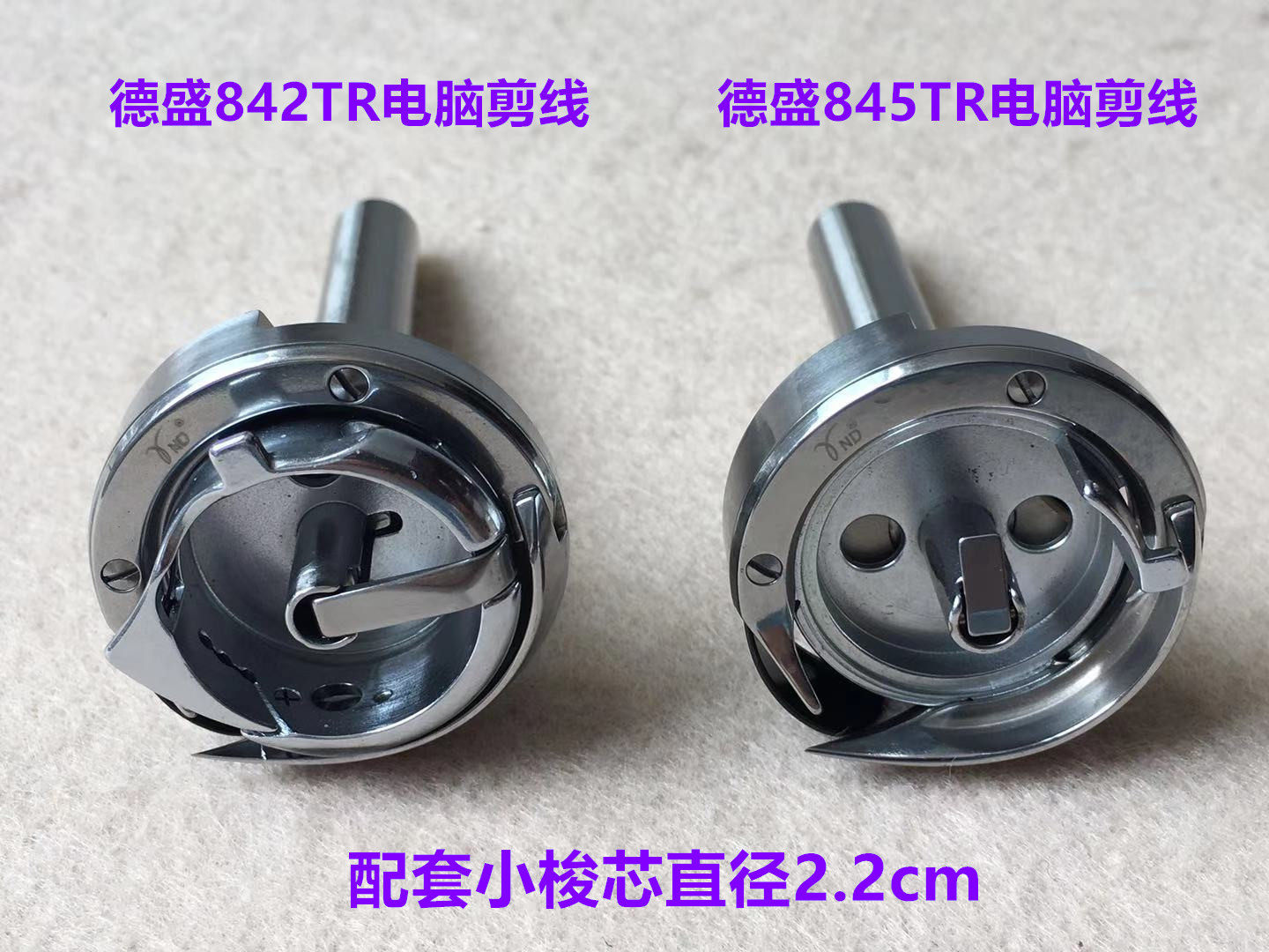 正宗德盛842旋梭兄弟平双针车自动剪线845TR旋梭双针机小梭头梭床