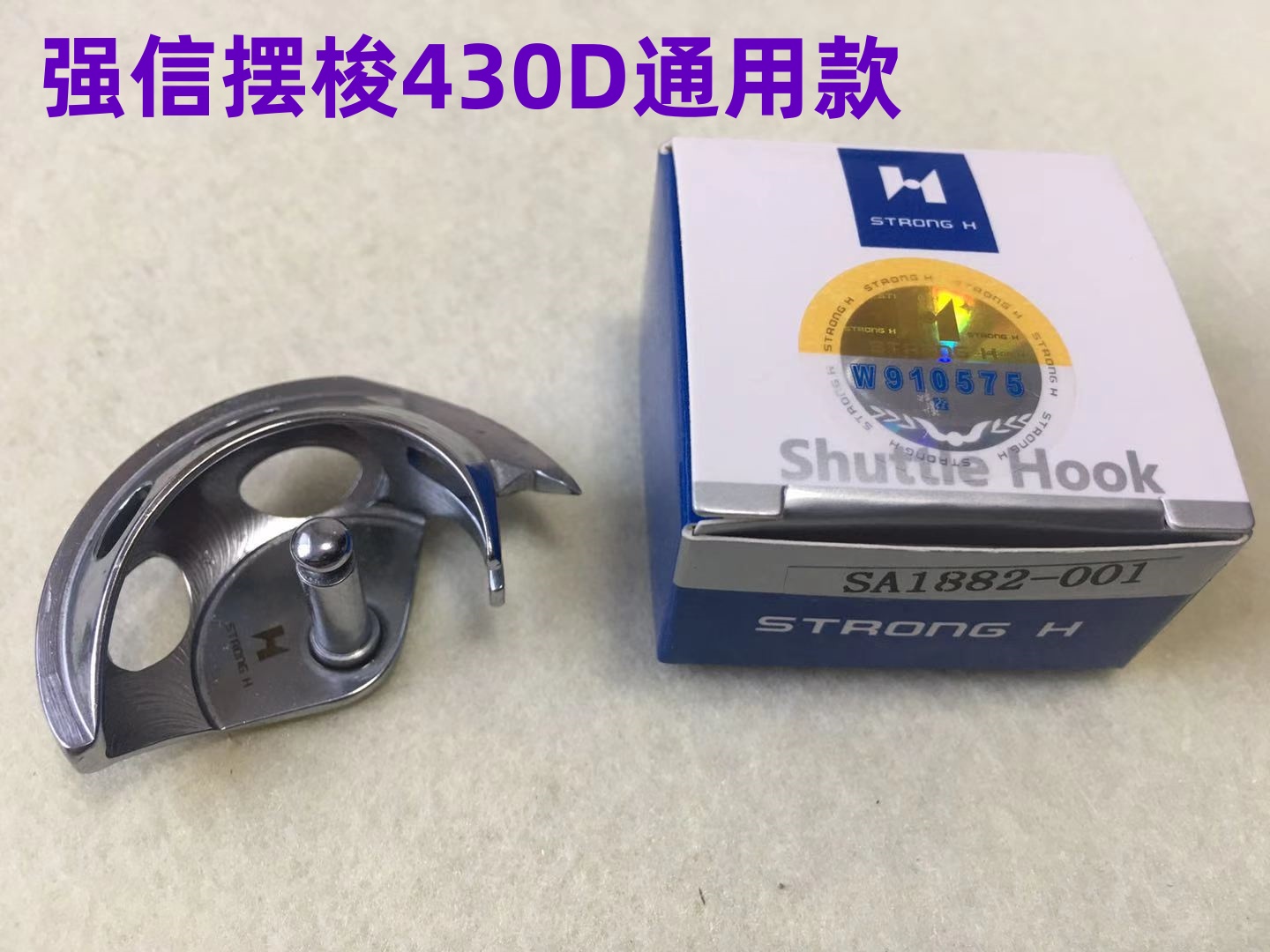 强信摆梭兄弟430D套结车打结机1900电子打枣机月轮眉摆锁1850摆梭