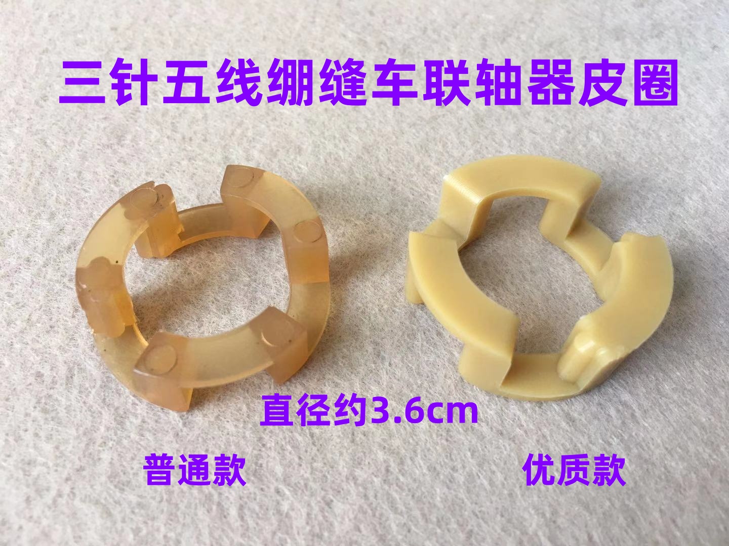 W500绷缝车联轴器胶垫冚车坎车电机连接橡胶皮垫皮圈缓冲垫马达垫
