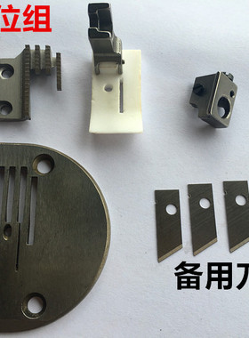 平车改装带刀 切刀组件 刀车刀片 切棉机切棉器 平车切边针位组