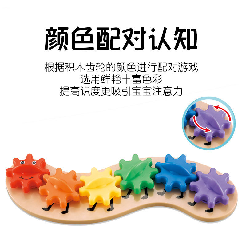 儿童早教益智扭扭毛毛虫形状旋转齿轮宝宝拼图认知套柱配对玩具