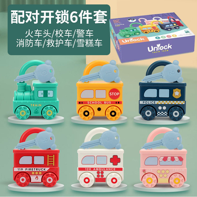 儿童蒙氏早教宝宝认知益智开锁滑行玩具车解锁火车队幼儿园教具,玩具/童车/益智/积木/模型,其它早教玩具类,淘宝优惠券,粉丝福利购,淘宝优惠卷
