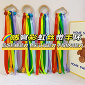 蒙氏早教感官彩虹丝带手环榉木抓握视觉玩具宝宝追视训练教具舞蹈