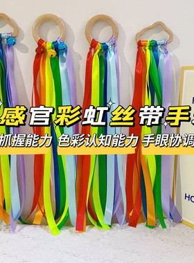 蒙氏早教感官彩虹丝带手环榉木