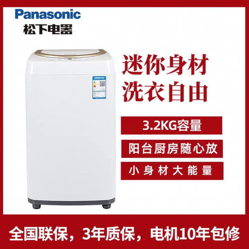 Panasonic/松下 XQB28-P200W XQB32-P3A2F小型波轮迷你洗衣机宝宝