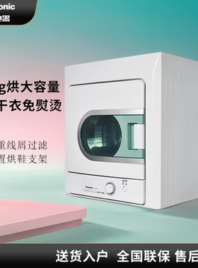 Panasonic/松下 NH45-19T 烘干机 滚筒式干衣机家用干衣机