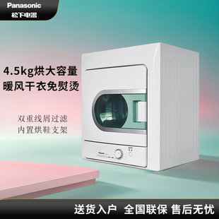 滚筒式 Panasonic 干衣机家用干衣机 烘干机 19T 松下 NH45