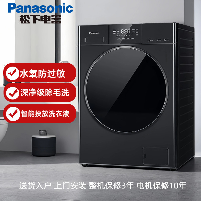 松下XQG100-F2J1全自动滚筒洗衣机 触控智能投放 专业羽绒羊毛洗