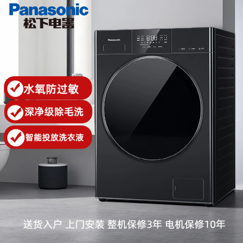 松下XQG100-F2J1全自动滚筒洗衣机 触控智能投放 专业羽绒羊毛洗