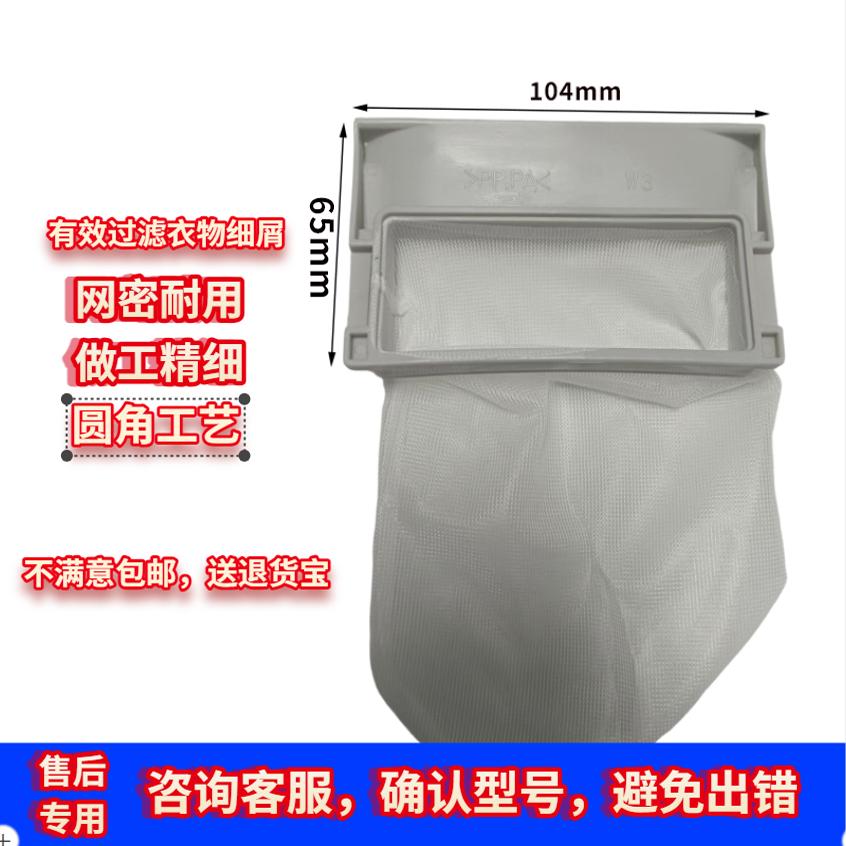 松下配件原装原厂过滤网