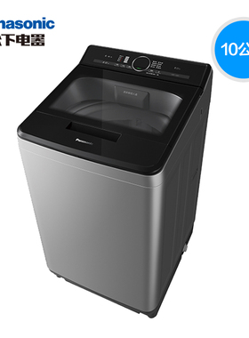 松下 XQB100-UALTS/UAJDU全自动波轮洗衣机变频直驱离心洗 不缠绕