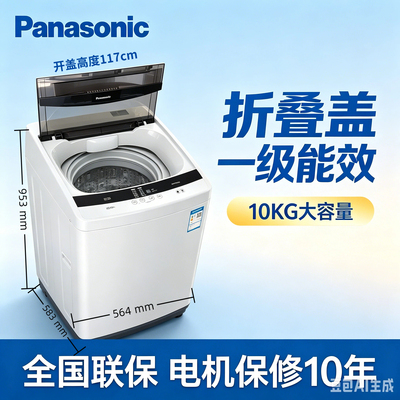松下XQB100-K3AF波轮洗衣机10kg