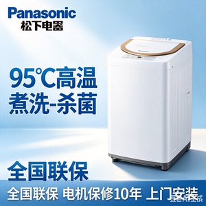 松下3.2kg全自动小洗衣机