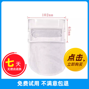 过滤网 松下洗衣机XQB65 Q631U Q630U 垃圾兜配件 线屑毛屑过滤器