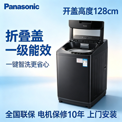 松下爱妻号波轮洗衣机折叠盖