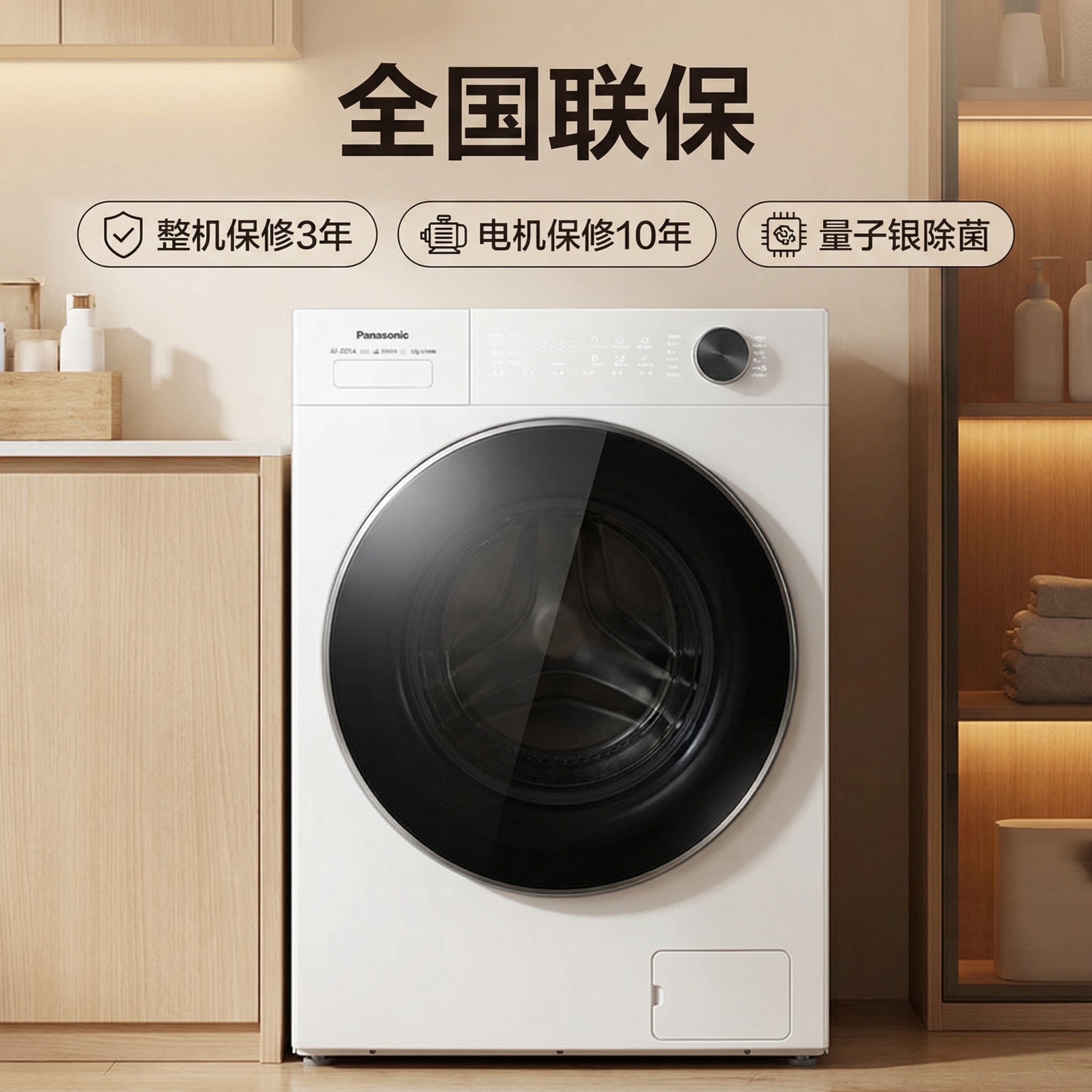 [白月光5.0ultra]松下全自动家用滚筒洗衣机除毛洗XQG100-N4M1