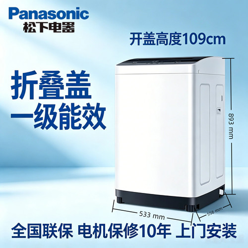 松下8kg全自动洗衣机XQB80-K3F1